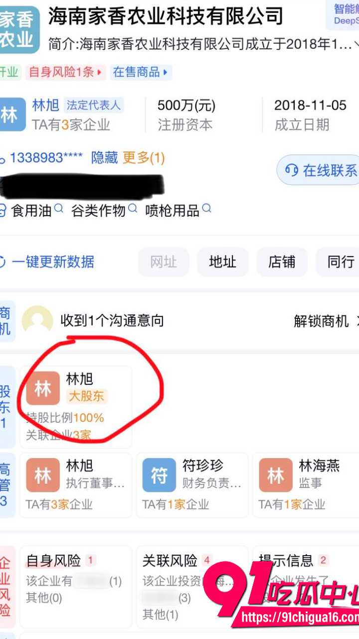 海南临高高知男林旭装单身钓女网红被曝光27