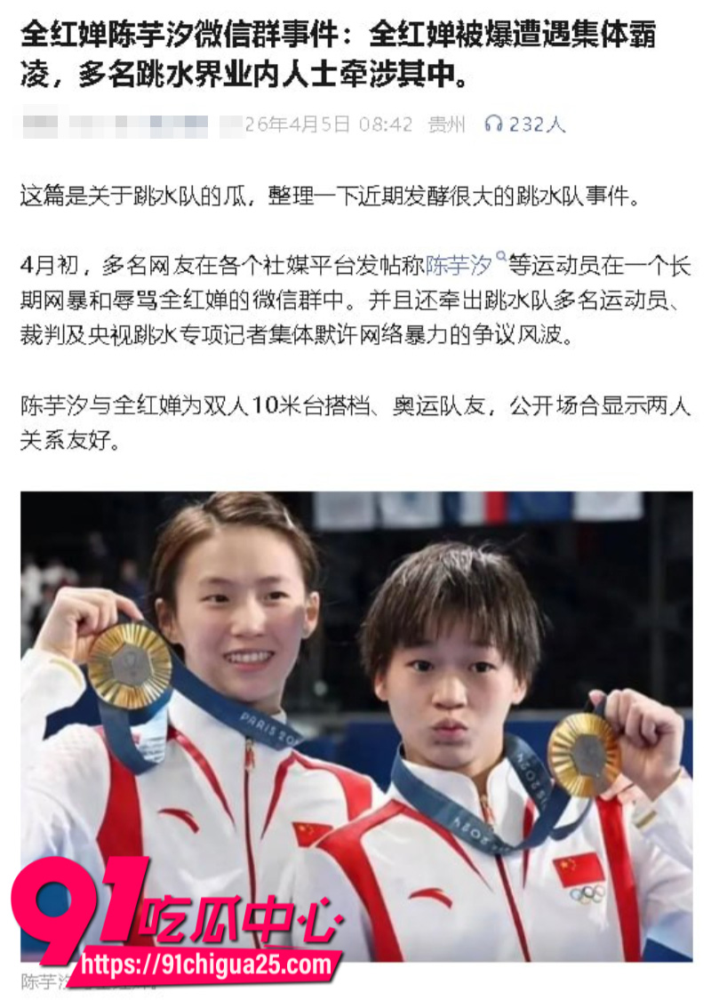 奥运跳水冠军全红婵 因青春期体态发生变化家族基因导致发胖后 被群友贬低骂肥羊