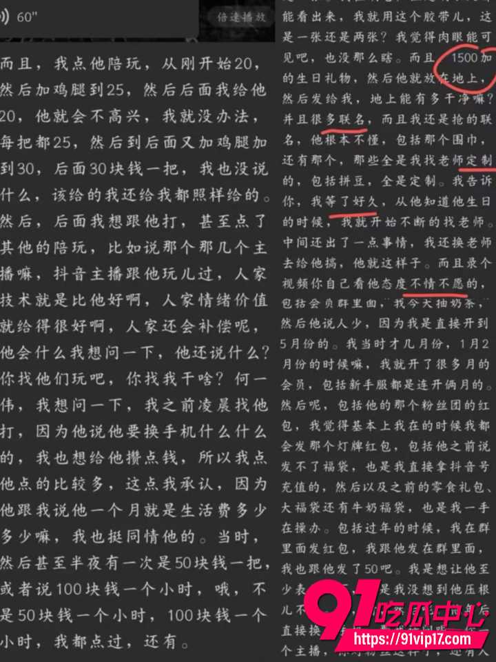 蛋仔圈新瓜22