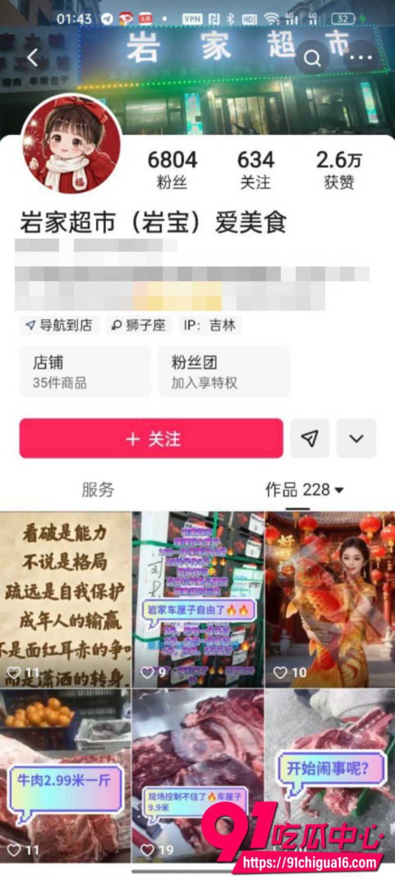 吉林白城岩家超市已婚少妇背着老公出轨偷情1