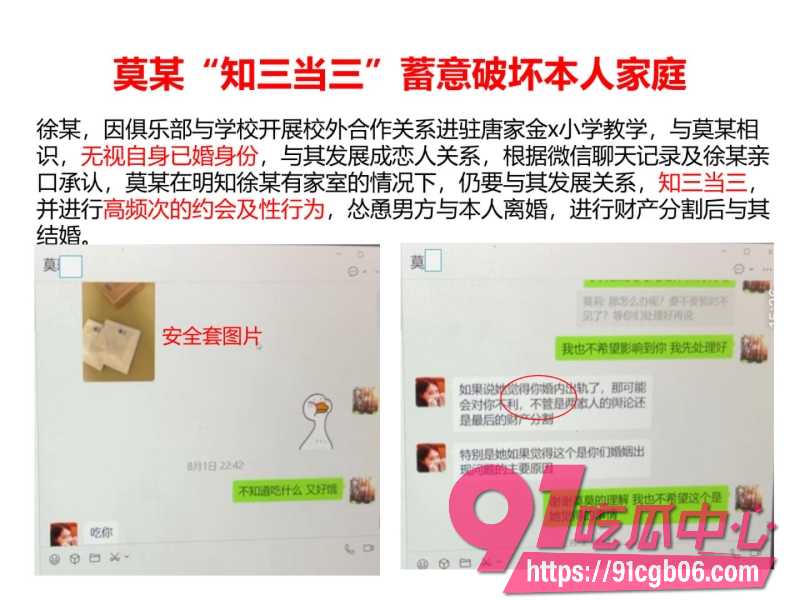 珠海金凤小学老师 莫莉8