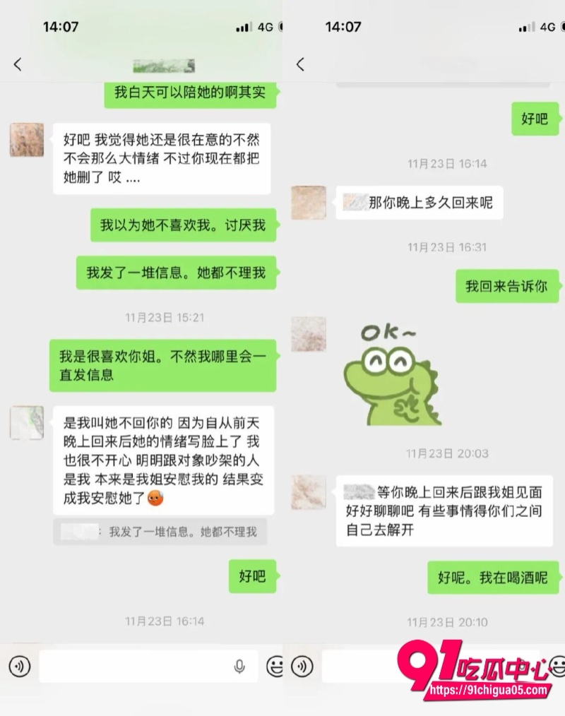抖音34w粉丝网红唐元元以恋爱关系布局骗取各种富二代数百万被曝光14