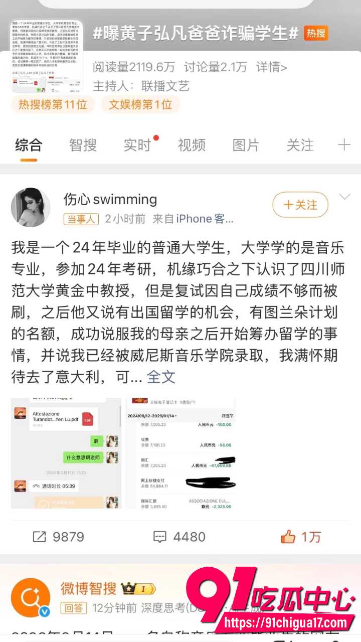 曝黄子弘凡爸骗留学钱13