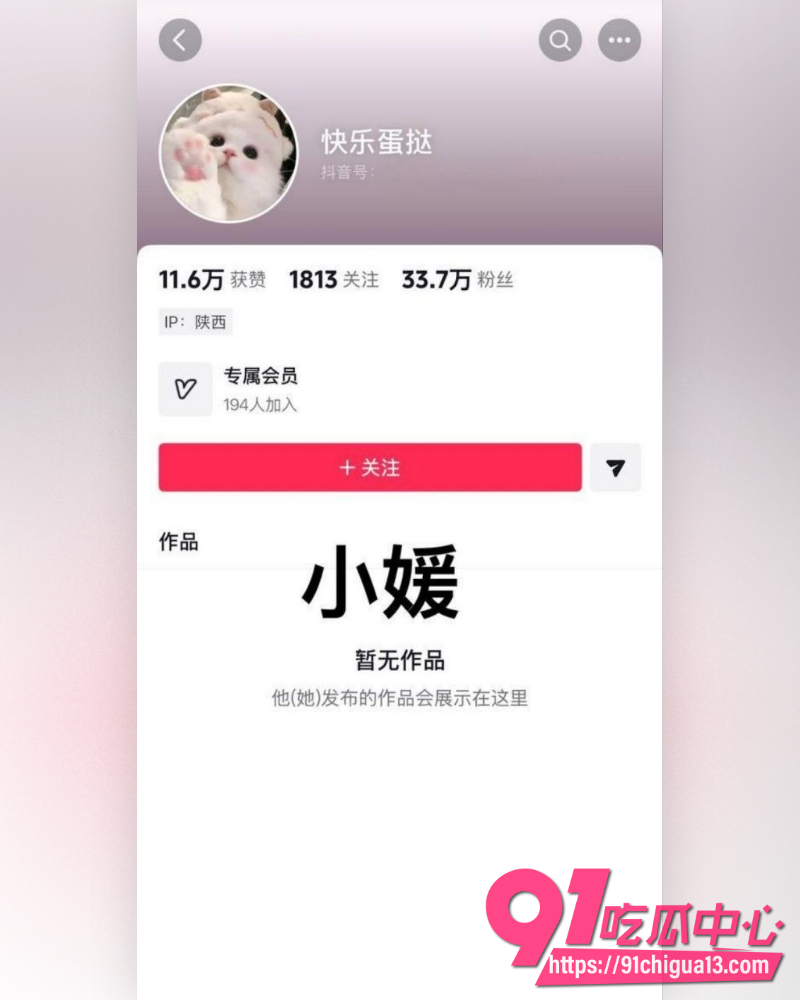 抖音3600万粉网红木森  19