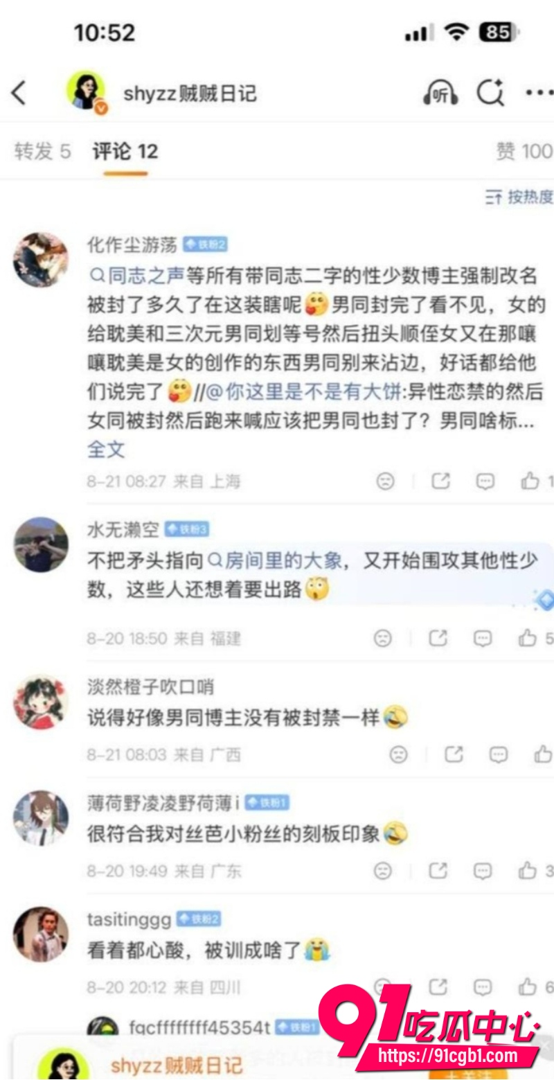 小汪款款被全网禁关21