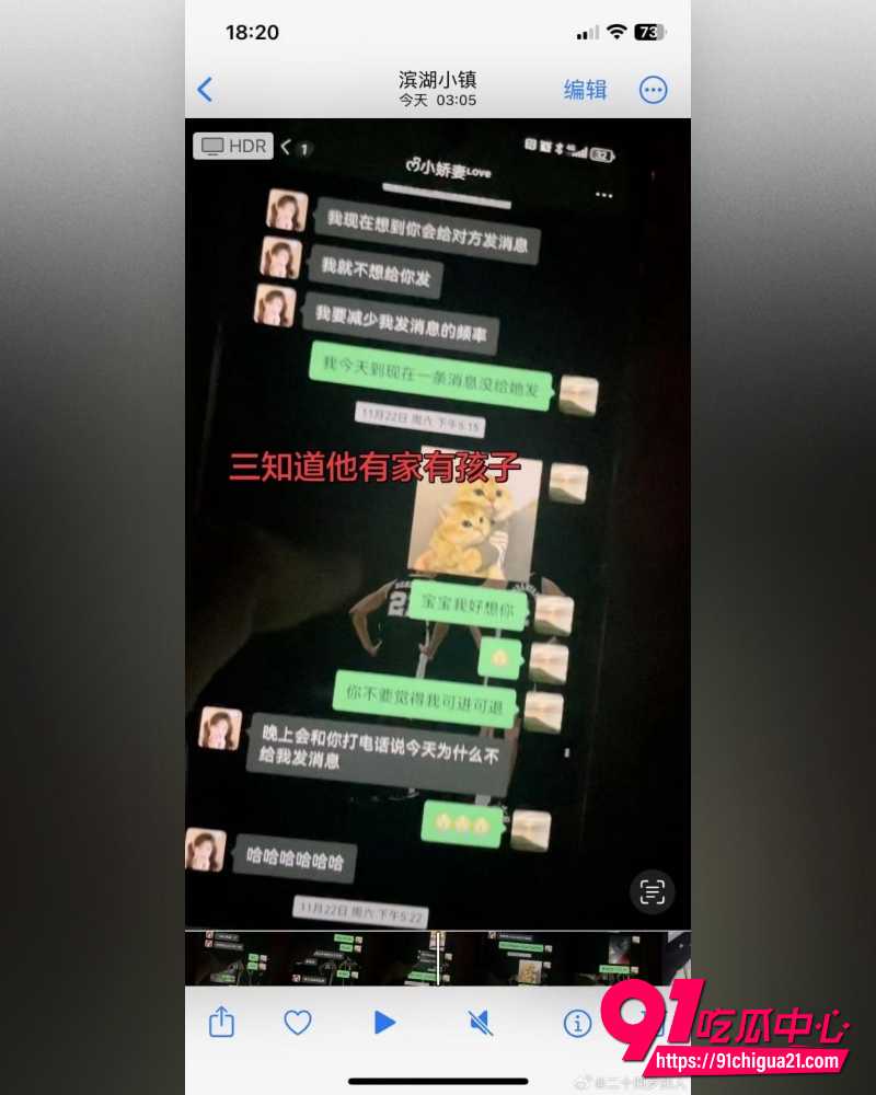 河南渣男何亚威婚内出轨 小三郭照旭明知故道还反咬一口 出轨视频曝光流出！