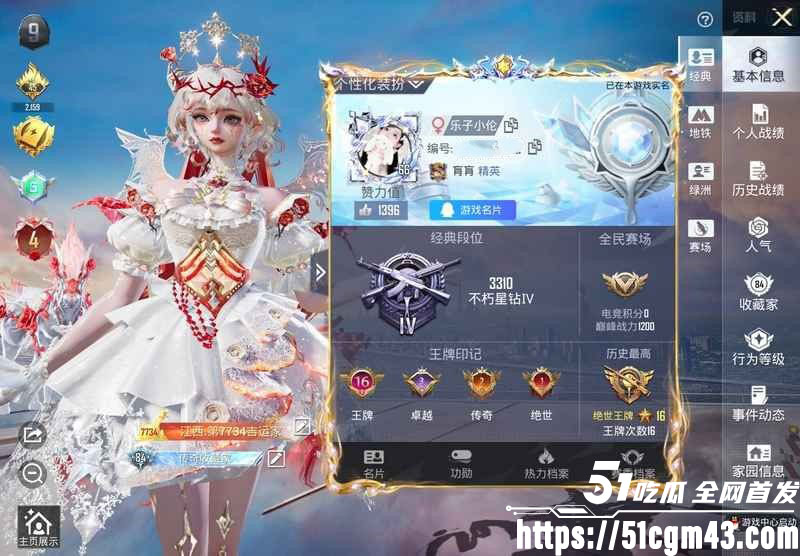 和平精英女玩家小蛋糕惨遭渣男骗感情 1 和平精英女玩家小蛋糕惨遭渣男骗感情 1