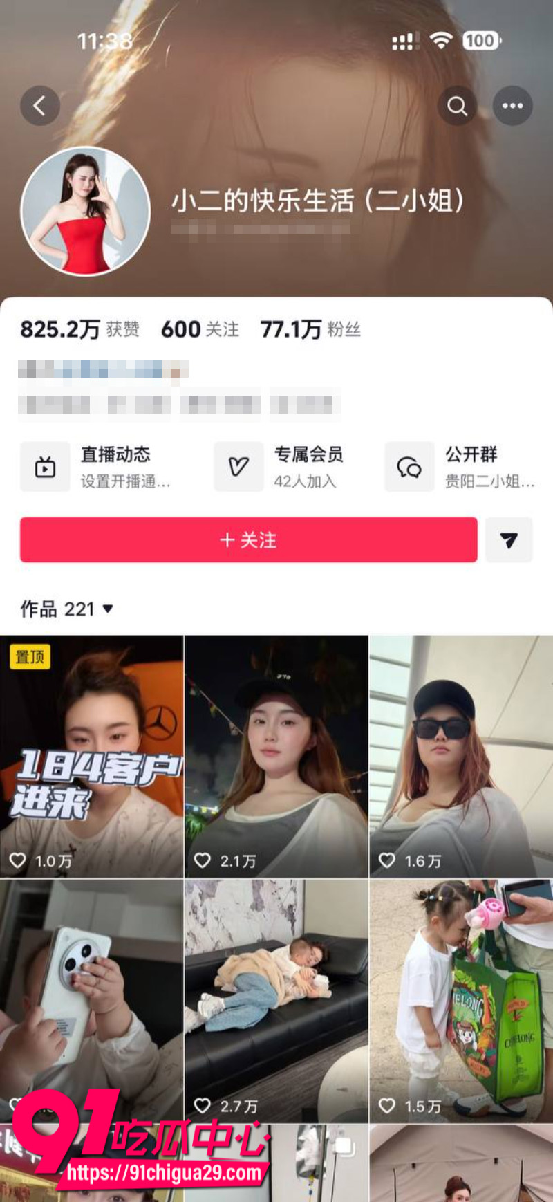 抖音700W粉丝女网红贵阳二小姐知三当三勾引杰少偷情被庄楚华实名举报9 抖音700W粉丝女网红贵阳二小姐知三当三勾引杰少偷情被庄楚华实名举报9