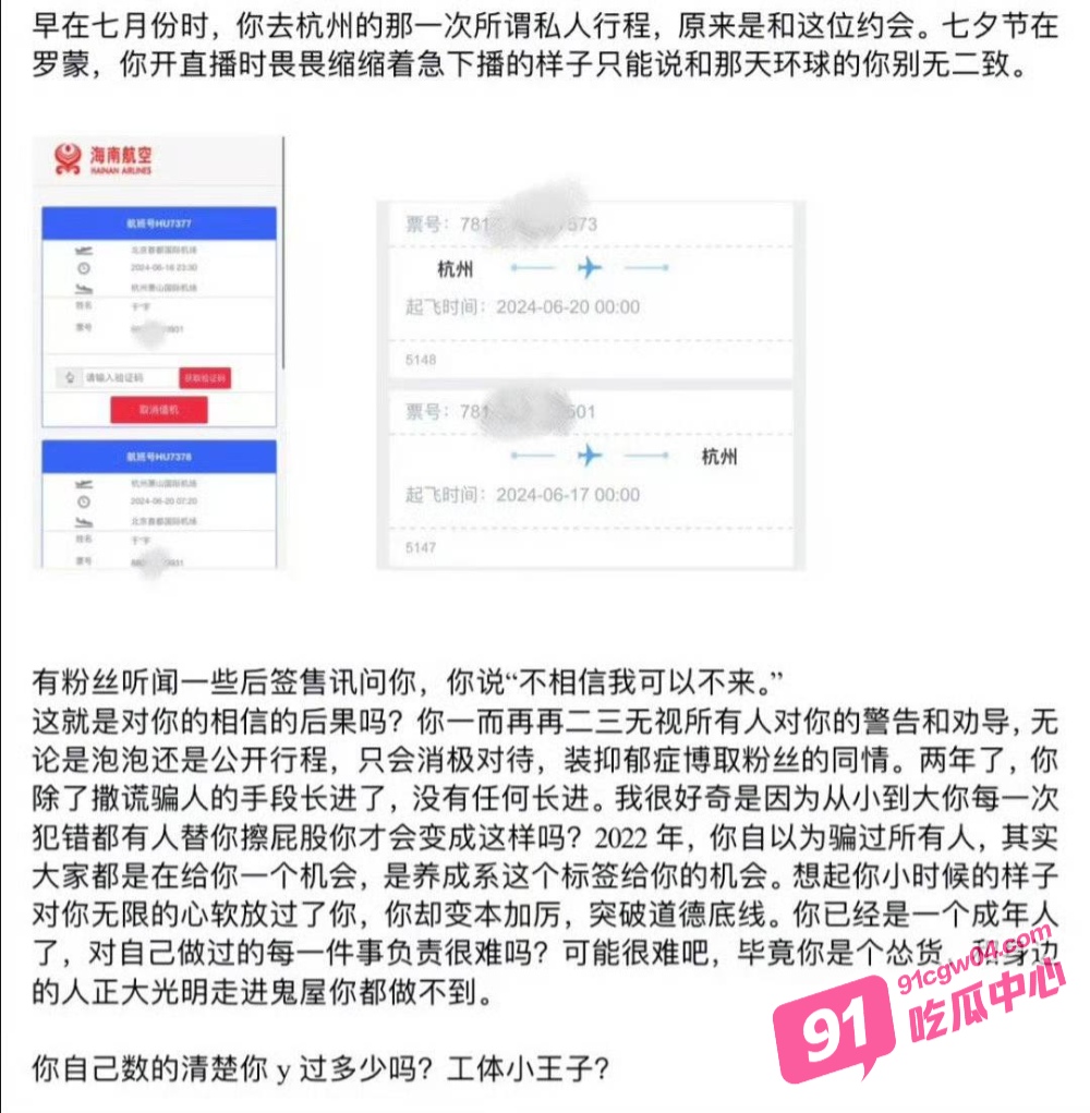 明星BOY STORY成员于泽宇出轨粉丝被拍 女的是多想被操逼啊 床上这么骚 配图3