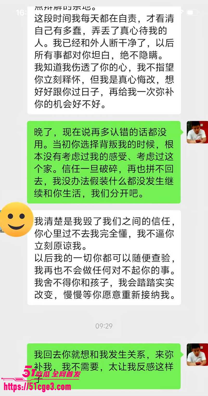 广东东莞纯爱战士董远才惨被妻子戴绿帽 13 广东东莞纯爱战士董远才惨被妻子戴绿帽 13