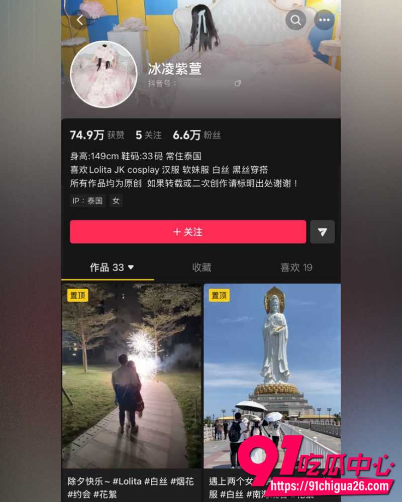 150cm萝莉冰凌紫萱 11