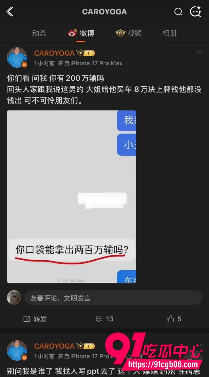 女网红慎婕劈腿闺蜜前男友被男友捶上热搜18