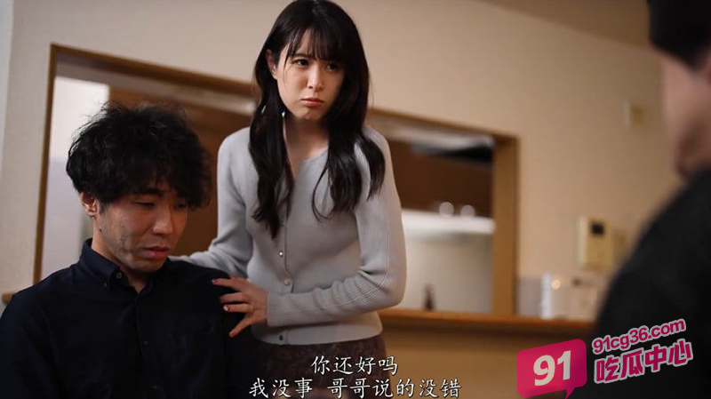 日本高分AV推荐~因同情30岁还是处男的义弟 而掀起的破处性爱！