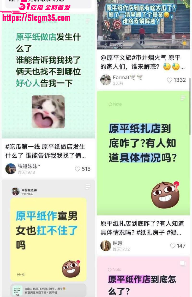 山西原平纸扎鲜花店深夜野战视频流出 7