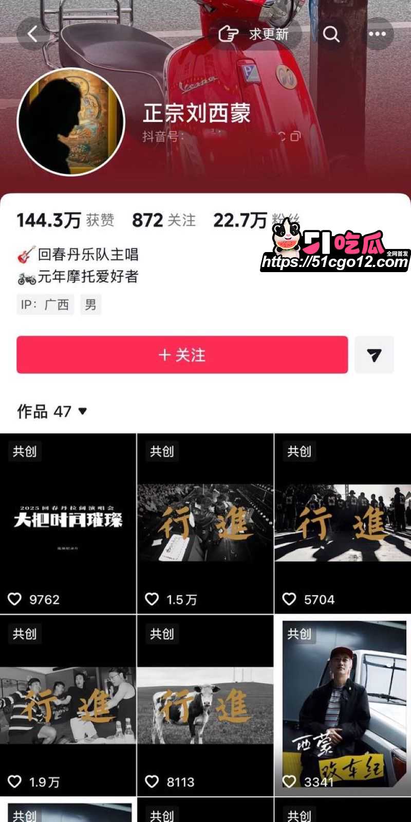 回春丹主唱刘西蒙婚内睡粉实锤 1