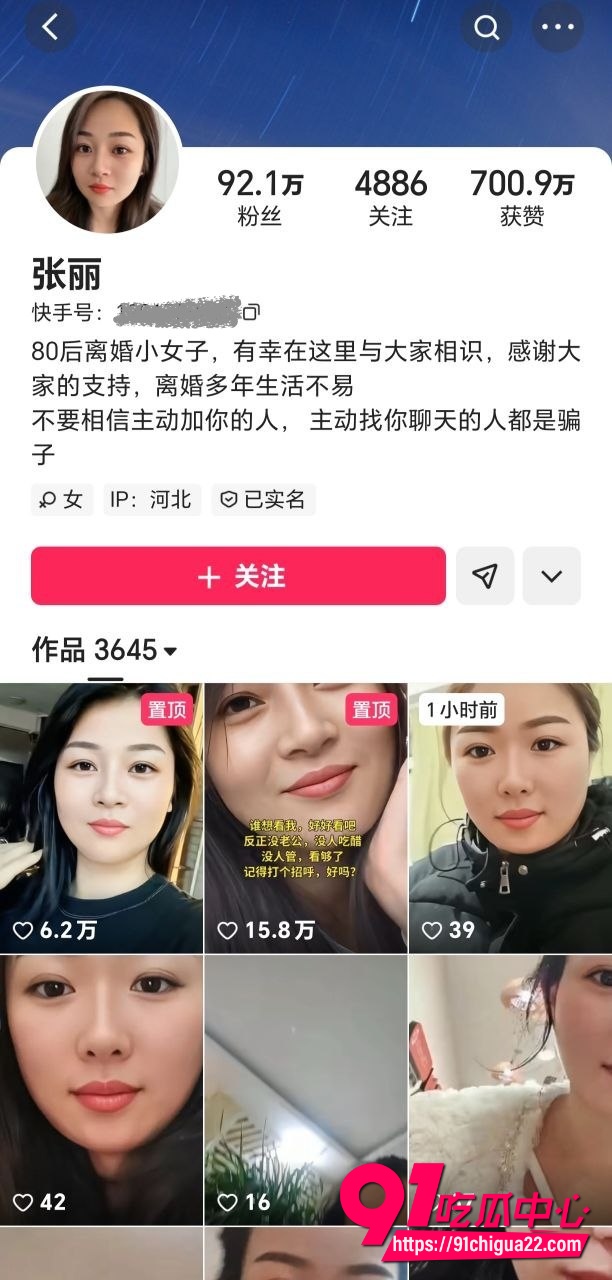 快手反差嫩妹张丽付费定制私拍大尺度合集 插逼自慰高潮流白浆