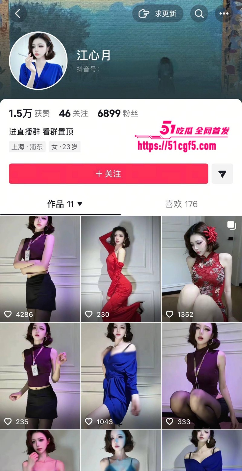 抖音网红 江心月 裸聊翻车 2 抖音网红 江心月 裸聊翻车 2