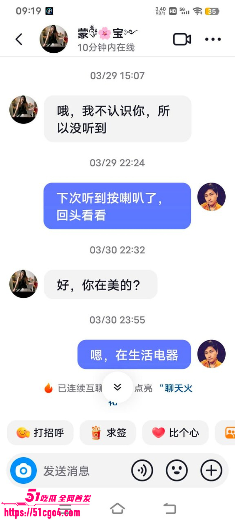 广西河池宝妈 蒙宝 出轨工厂管理员 2