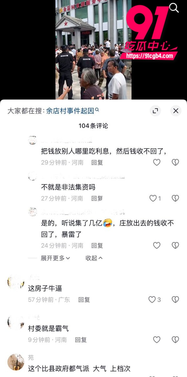 河南信阳余店村 3 河南信阳余店村 3