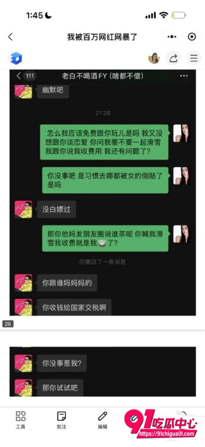 滑雪圈大瓜升级！千万网红老白抠门不给3000陪滑费10