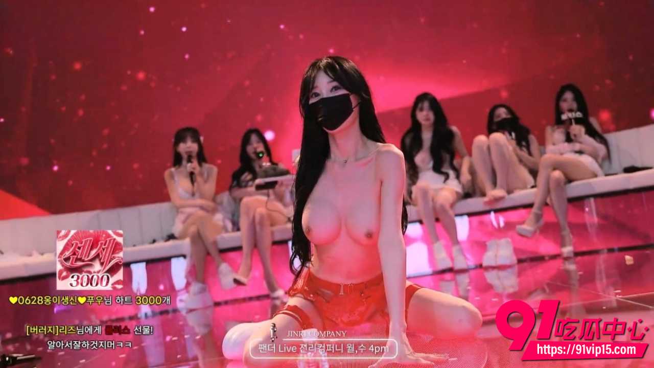 韩国BJ脱衣舞女团Jinricp9 韩国BJ脱衣舞女团Jinricp9