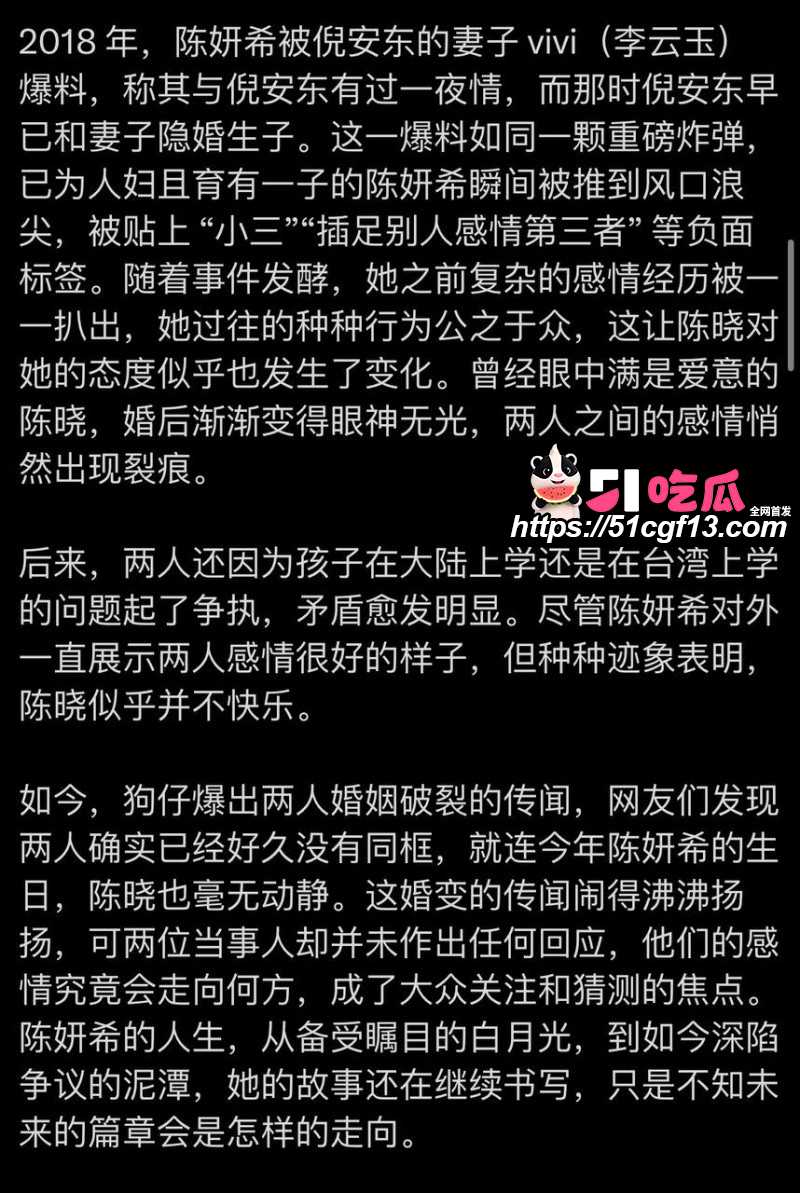 陈妍希综艺首谈离婚引爆全网45 陈妍希综艺首谈离婚引爆全网45