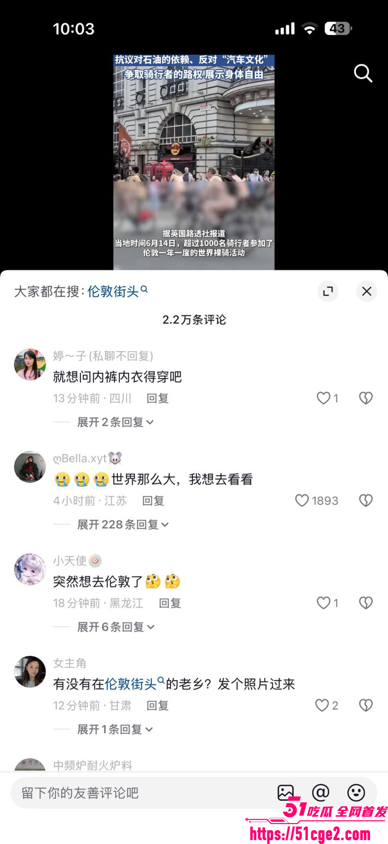 伦敦裸体骑行活动 11