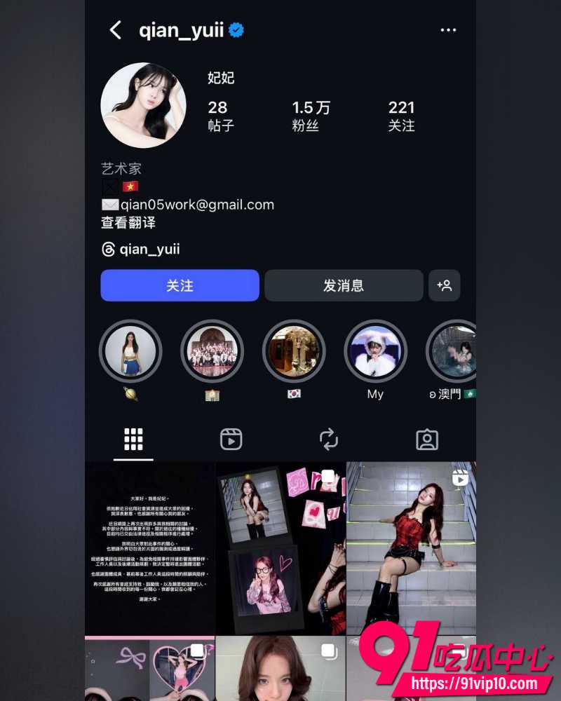宇宙啦啦队成团仅6天就塌房 W!nky成员妃妃大学不伦师生恋及当小三黑料爆出 亲密合照流出后宣布暂退团!