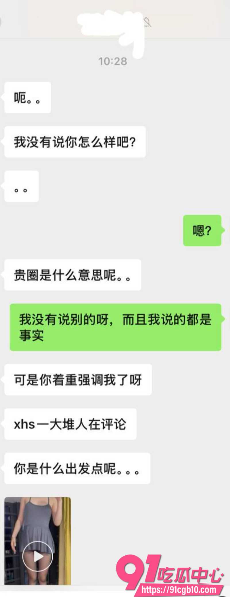 女素人曝光抖音网红敢敢子25