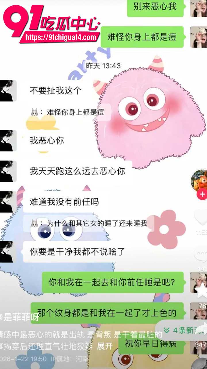 龙兴华出轨不认被女友前任联手扒出私密视频8
