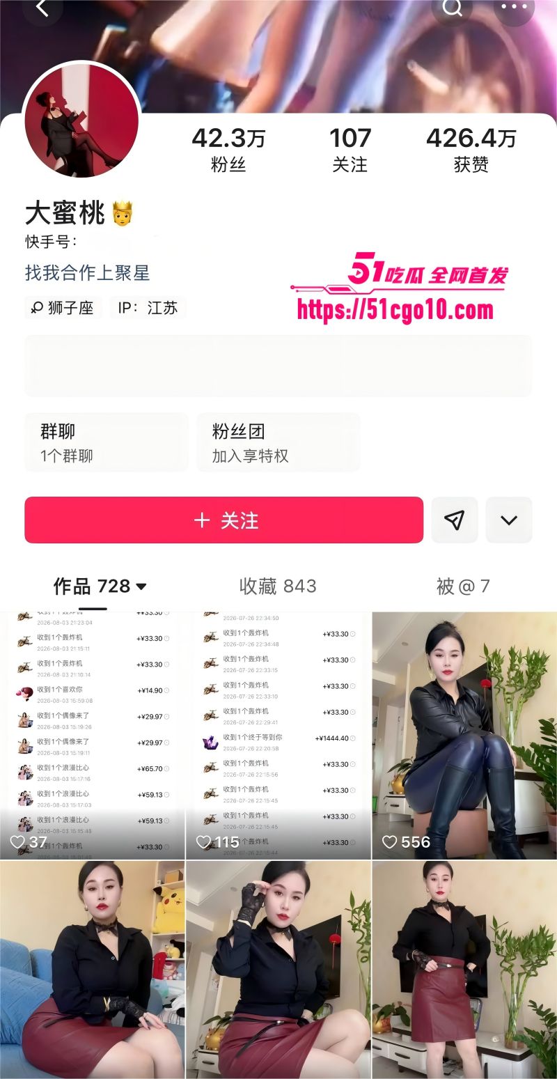 快手网红 大蜜桃 金主定制私拍 快手网红 大蜜桃 金主定制私拍