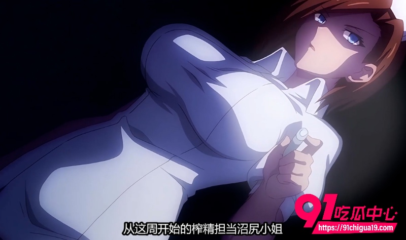 经典日漫榨精病栋第五集 巨乳护士榨精地狱 美人护理师玩弄到射爆！