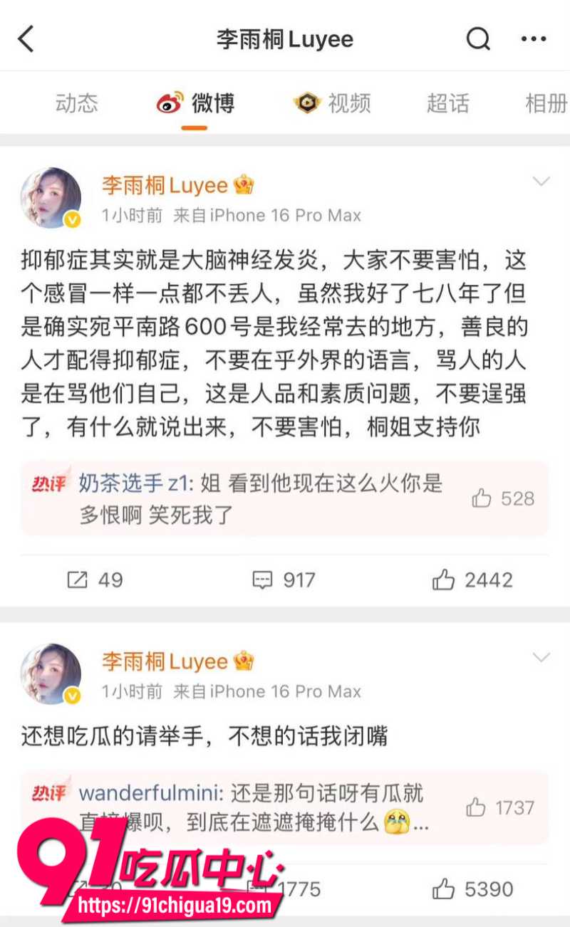 知名歌手薛之谦被前女友李雨桐曝光黑历史12