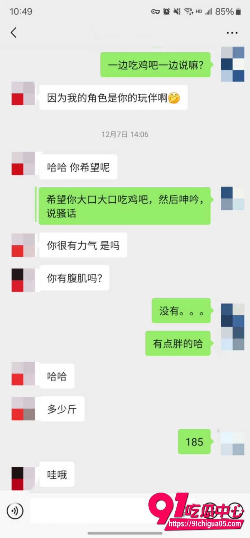 老虎菜17