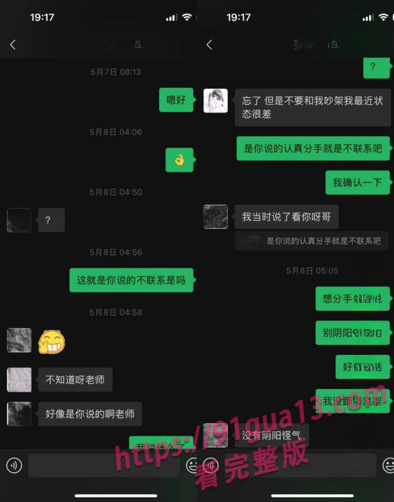 全网300万粉coser瑶兔叽性瘾丑闻 男女通吃狂欢视频流出 配图5