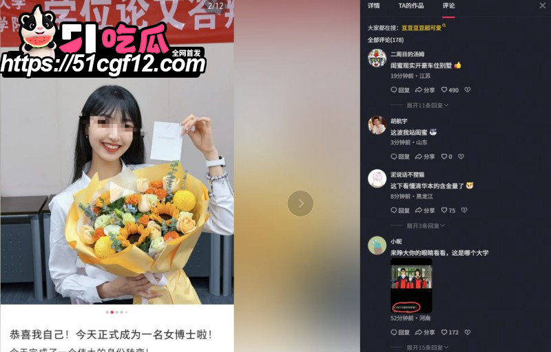 郭雨欣 出轨北理小奶狗13