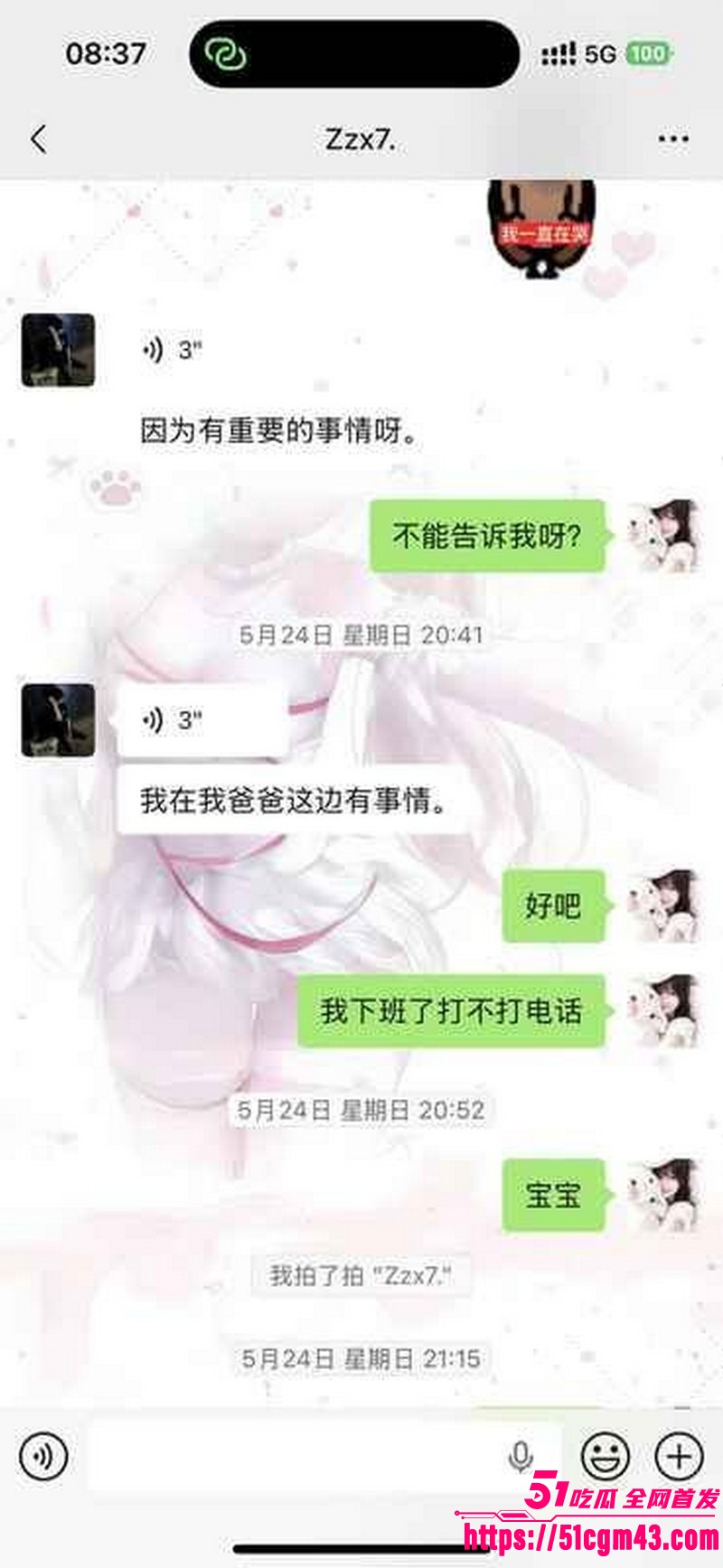 和平精英女玩家小蛋糕惨遭渣男骗感情 12 和平精英女玩家小蛋糕惨遭渣男骗感情 12
