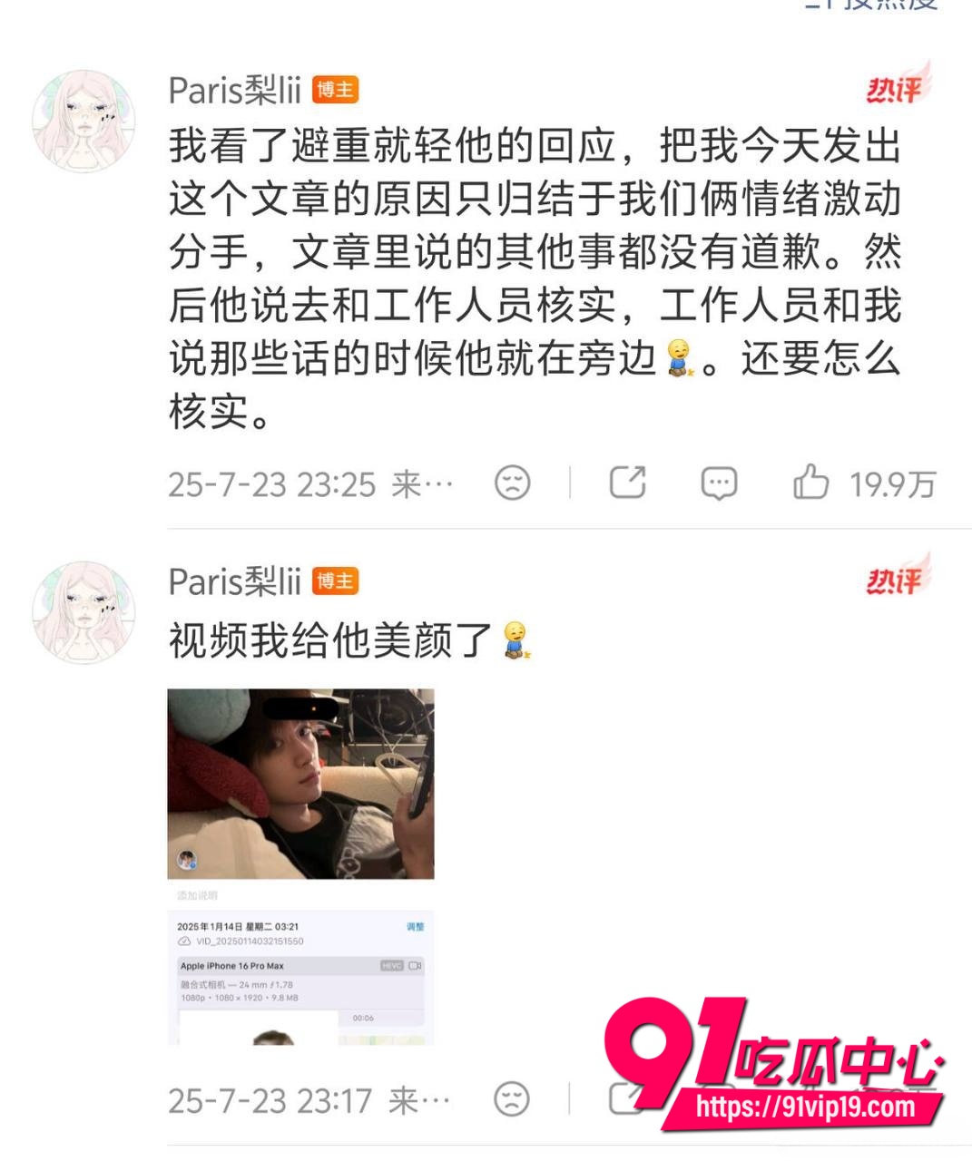 梓渝被长期置顶实锤25