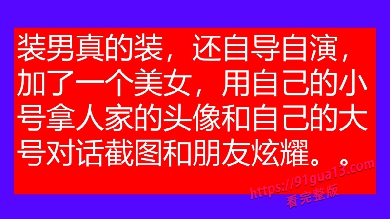 桂林理工街舞副队长莫俊伟约炮翻车 被曝光69页PPT全校流传！ 配图45