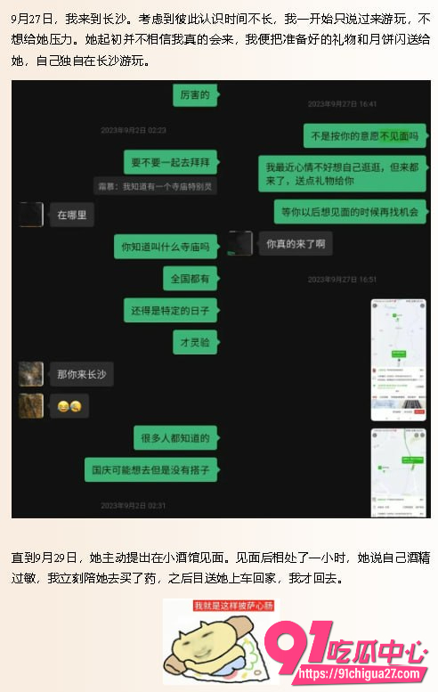 抖音240万粉网红雪顶2