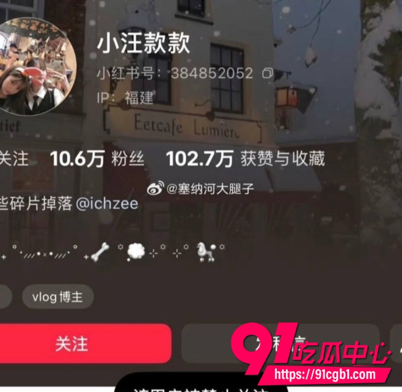 小汪款款被全网禁关1