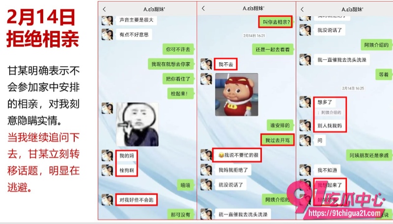江西宜春渣女甘甜7