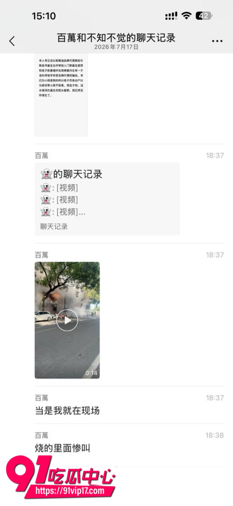妻子出轨通奸生野种平江42岁男人怒浇汽油自焚电动车店3条人命当场毙命4