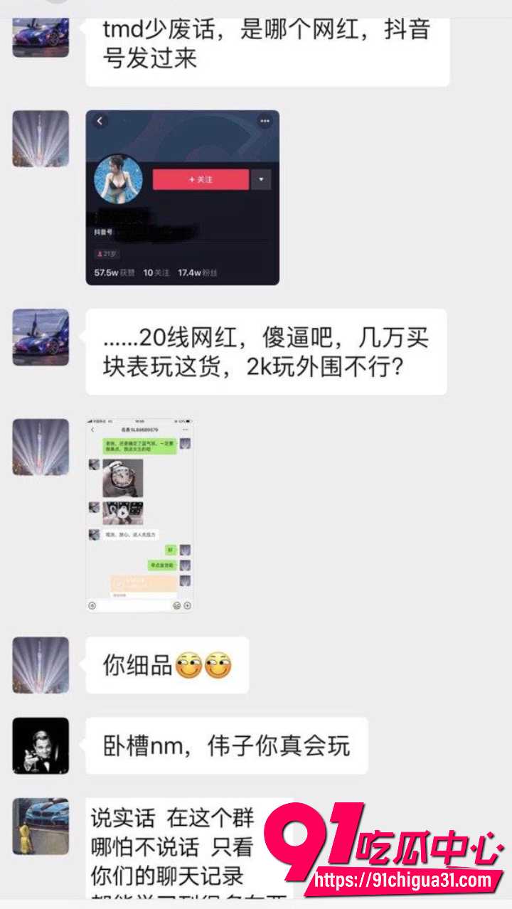 上海魔都小网红小懒猪被骗18 上海魔都小网红小懒猪被骗18