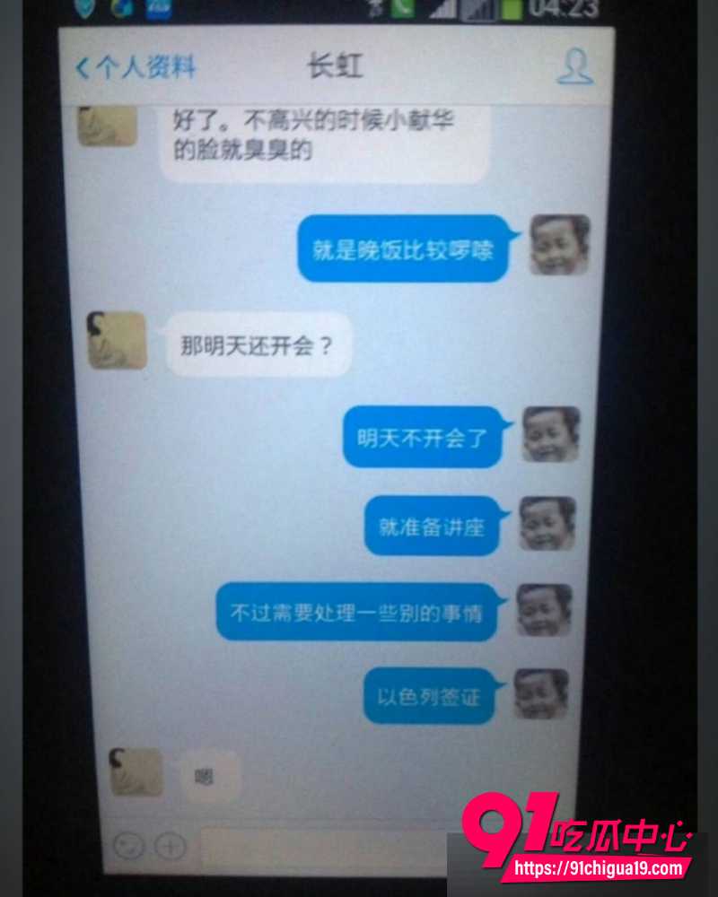 王献华出轨 32 王献华出轨 32