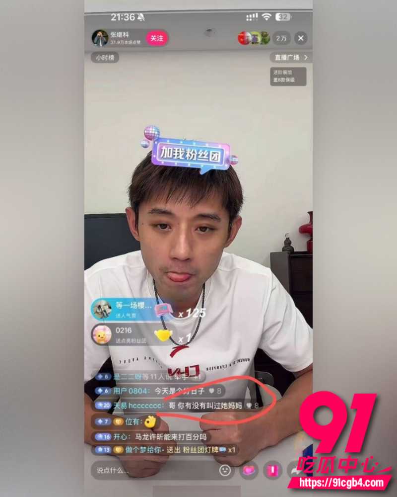 景甜张继科地下恋 27