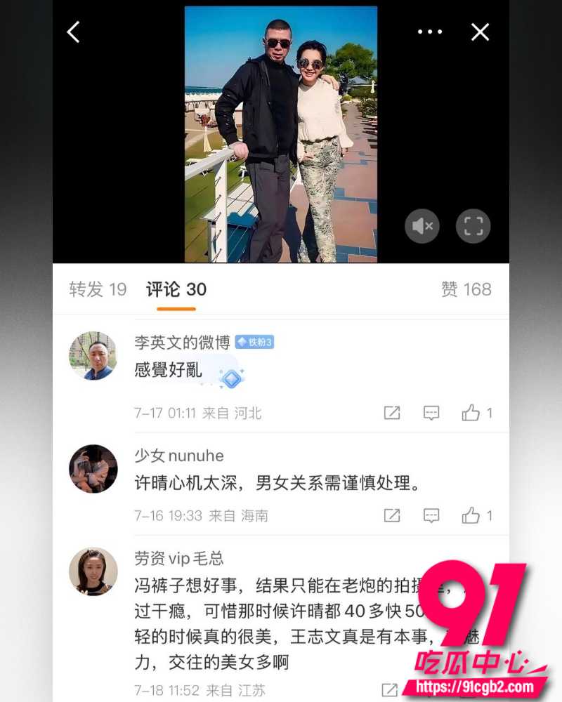 1711万粉女星许晴黑料 16