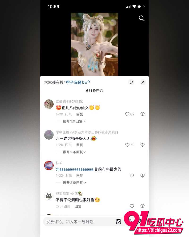 福利姬橙子喵酱 14