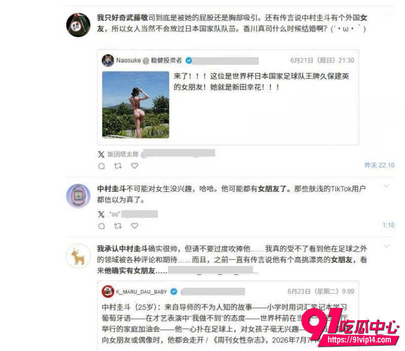 日本足球新星中村敬斗意大利模特女友Samantha Frison网黄真实身份曝光