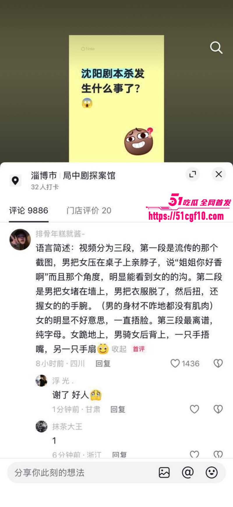 沈阳有鲤剧本杀不雅视频011 沈阳有鲤剧本杀不雅视频011